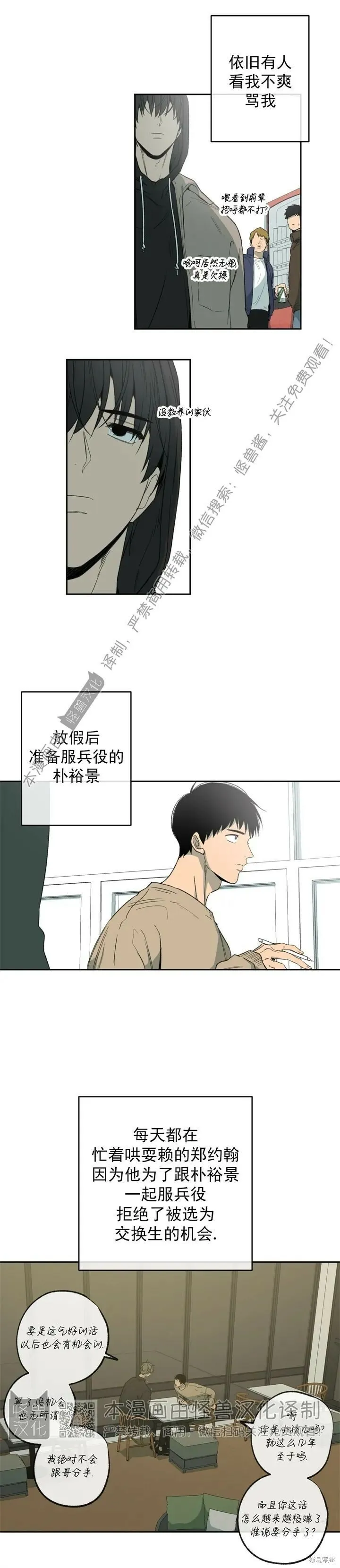 第69话 第8页