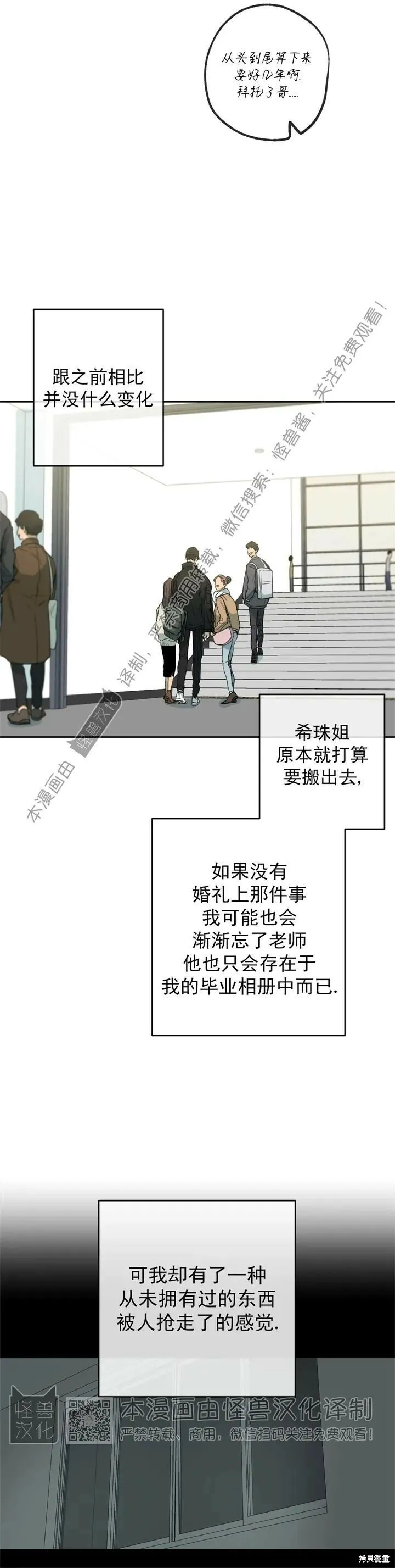 第69话 第9页