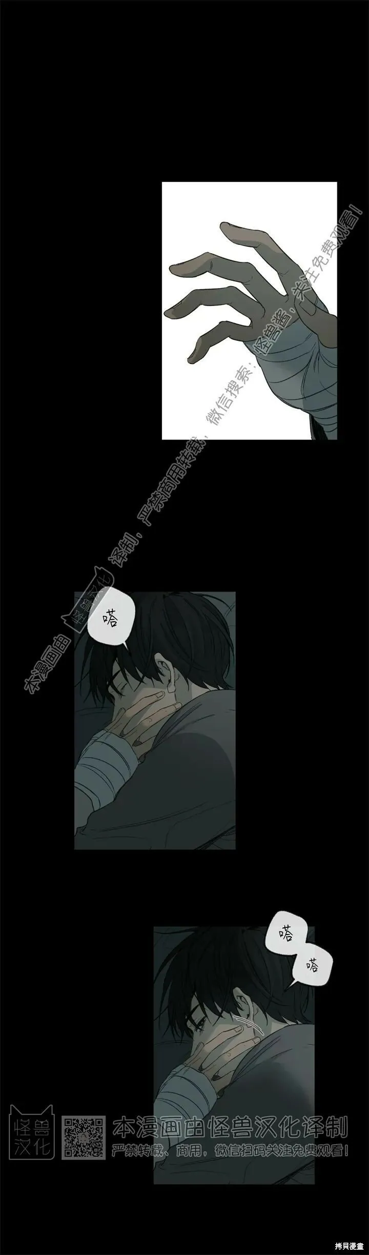 第69话 第10页
