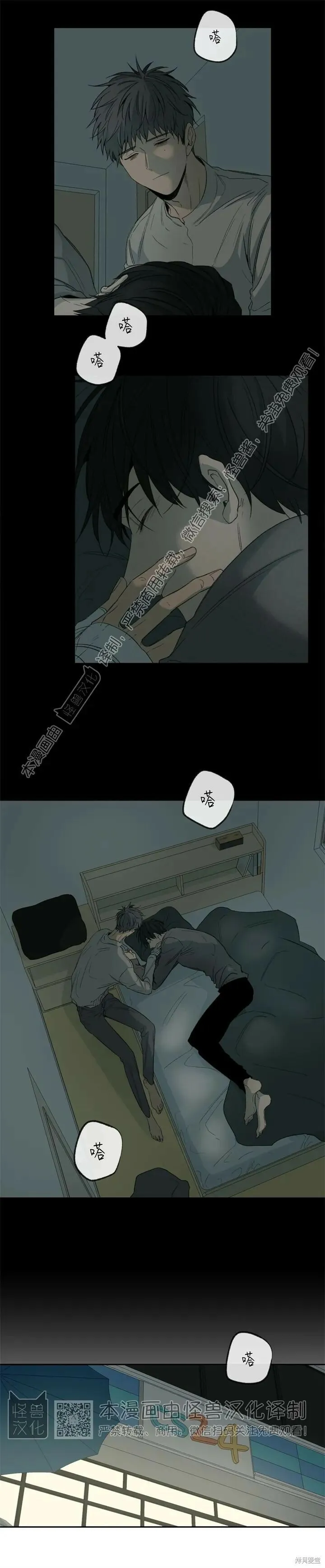 第69话 第11页