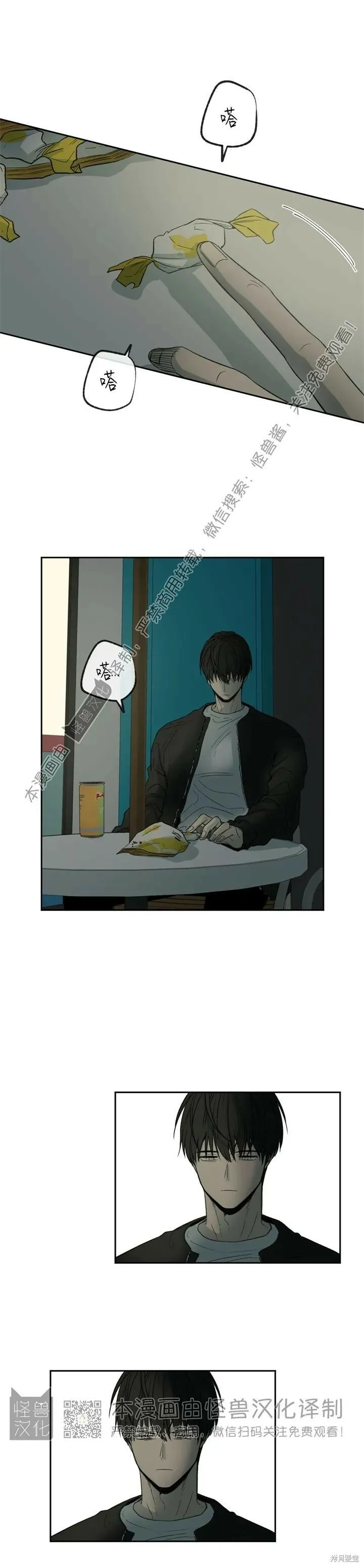 第69话 第12页