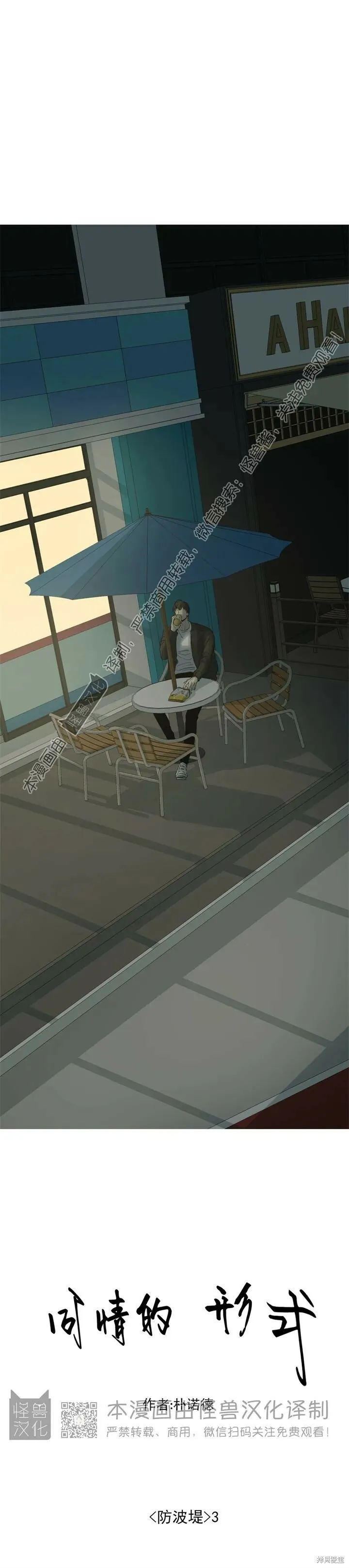第69话 第13页