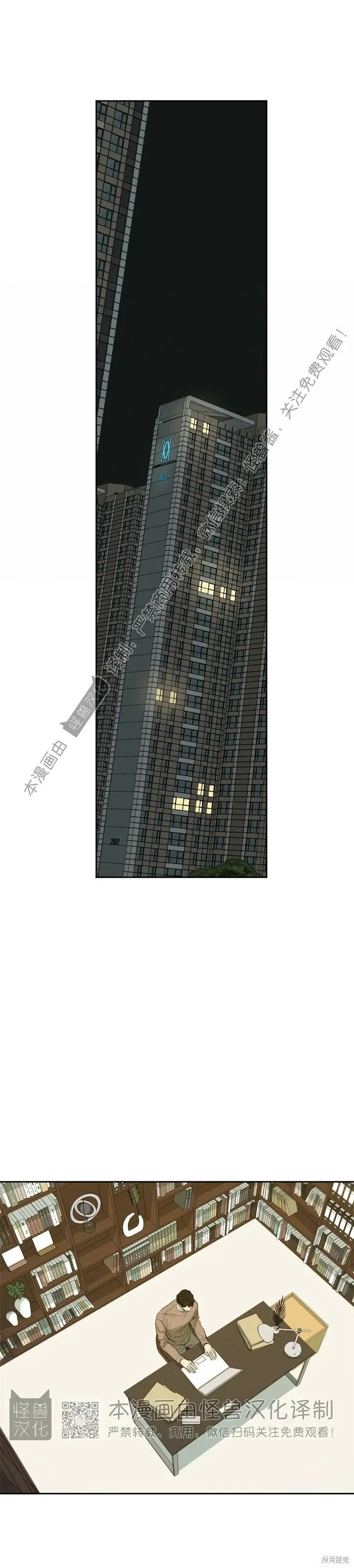 第69话 第14页