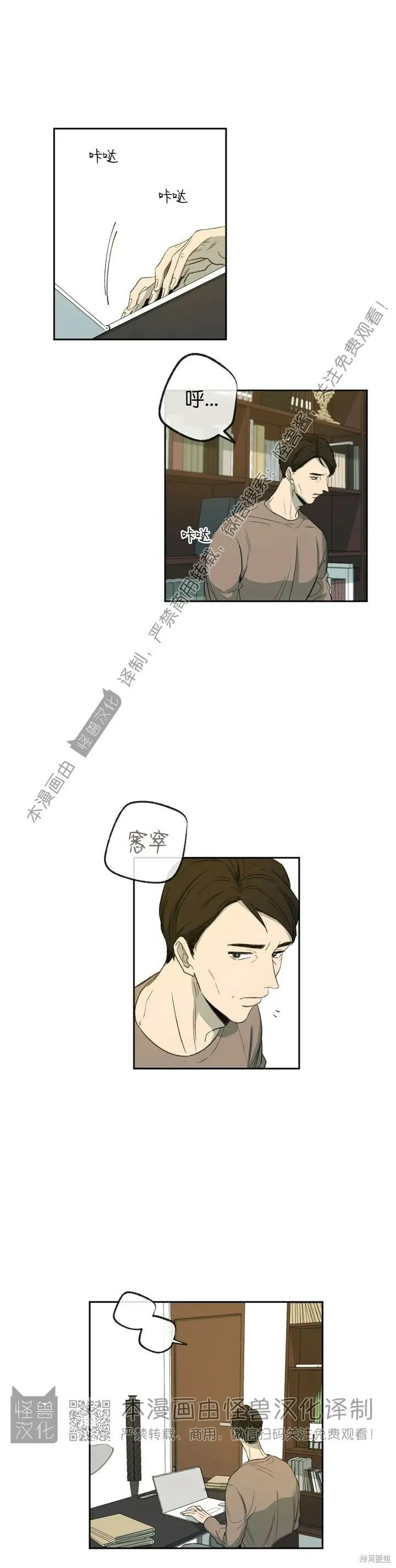 第69话 第15页