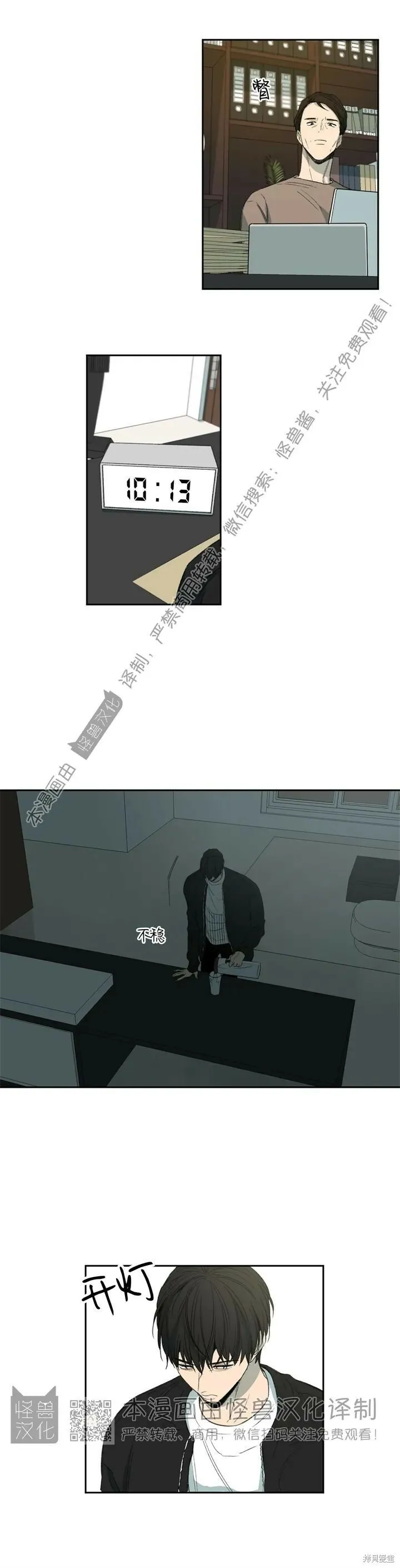 第69话 第16页