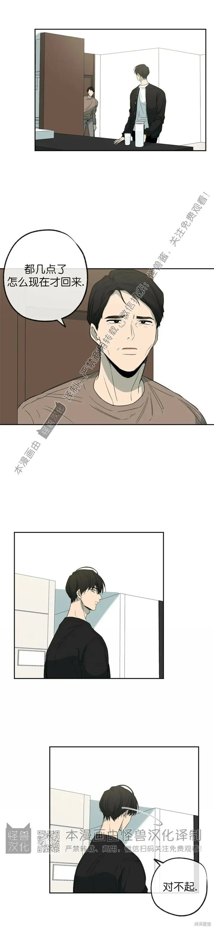 第69话 第17页
