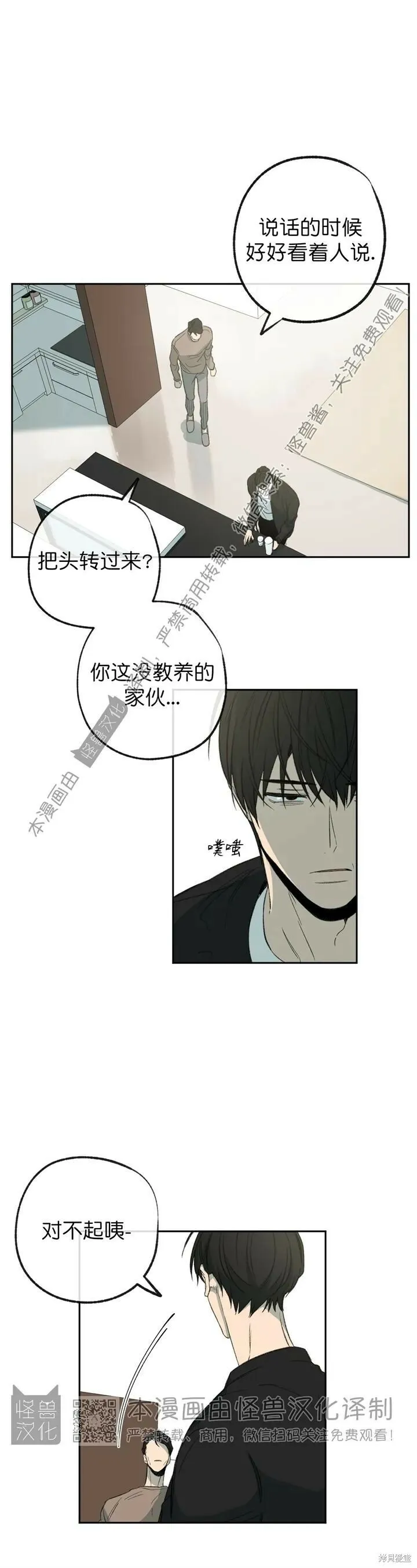 第69话 第18页