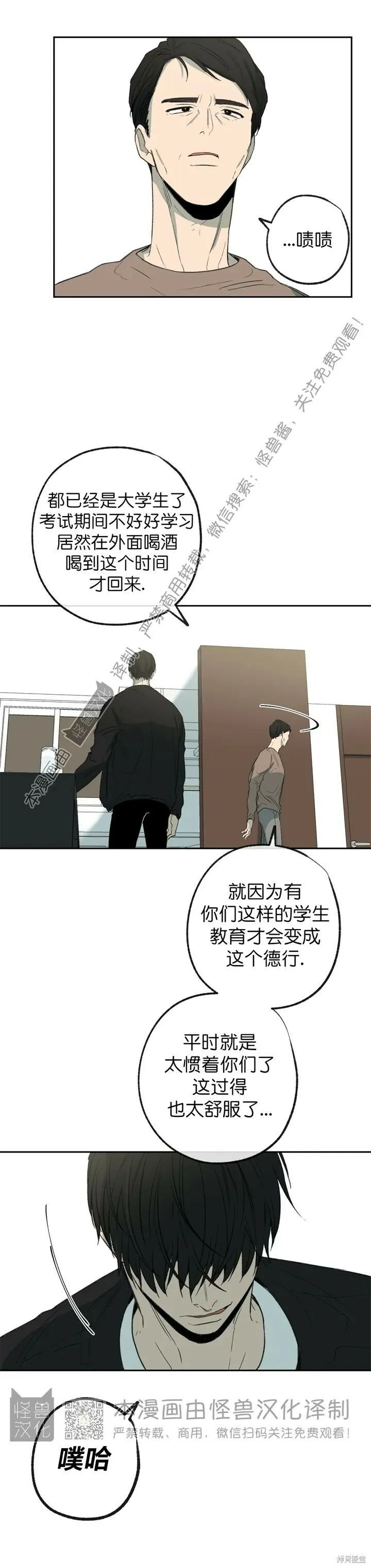 第69话 第19页