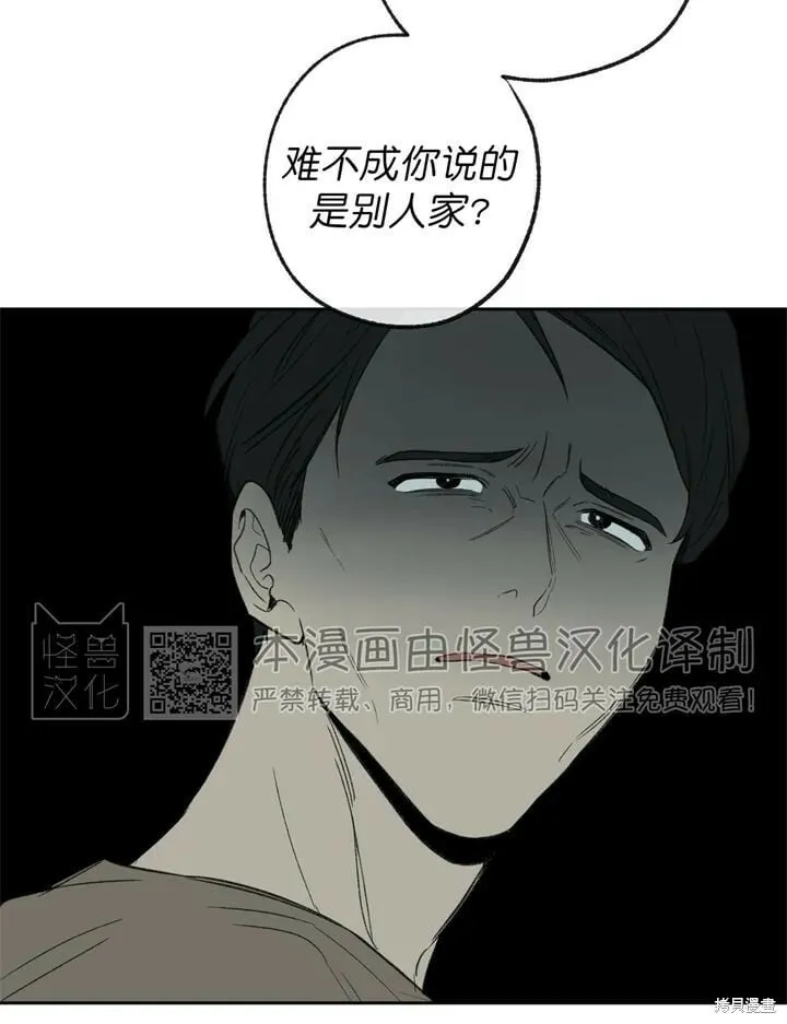 第70话 第2页