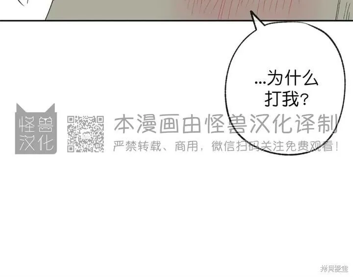 第70话 第4页