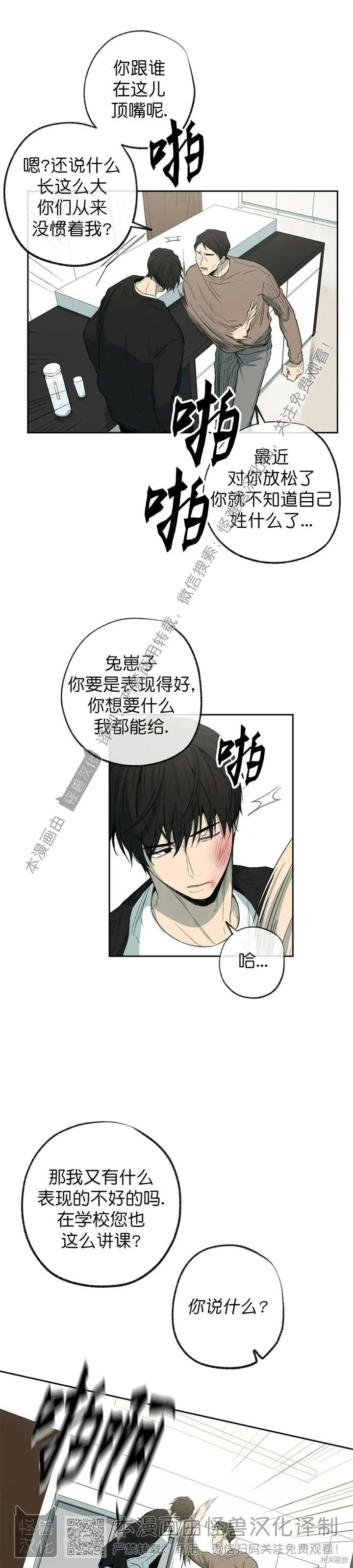 第70话 第5页
