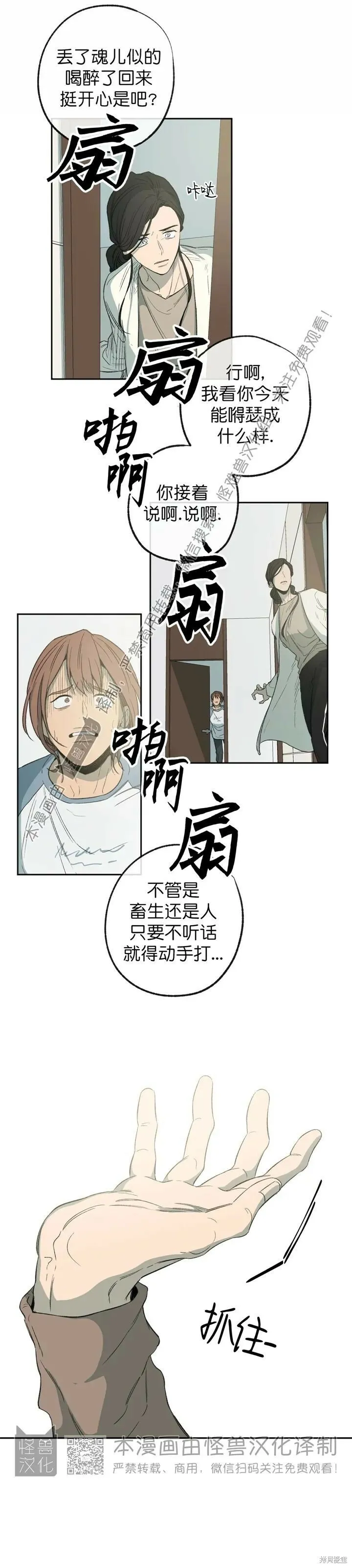 第70话 第7页