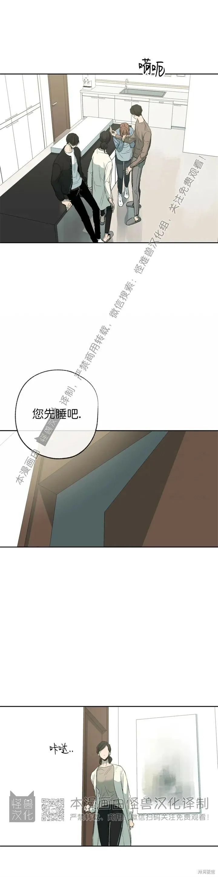 第70话 第11页