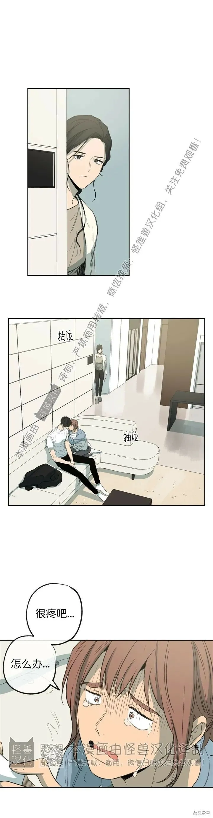 第70话 第12页