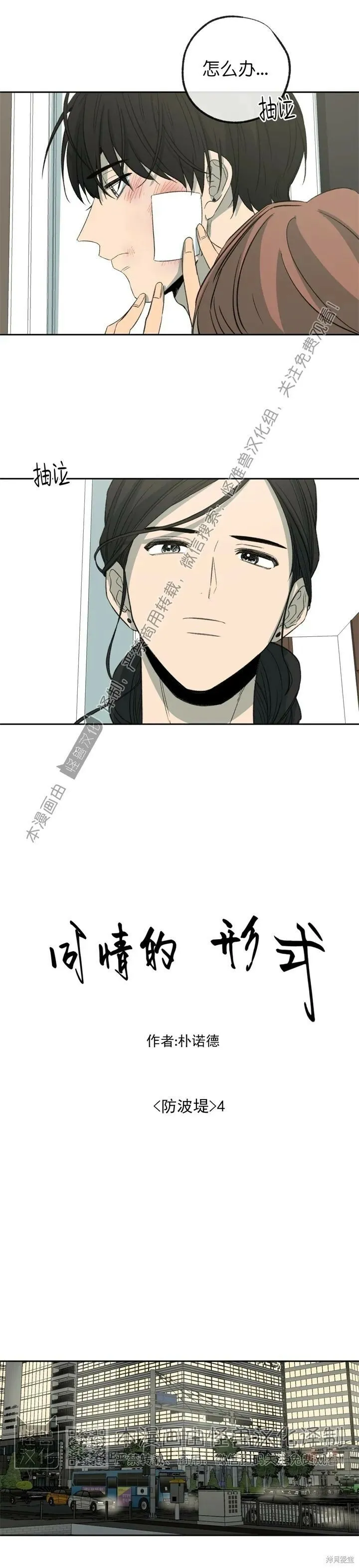 第70话 第13页