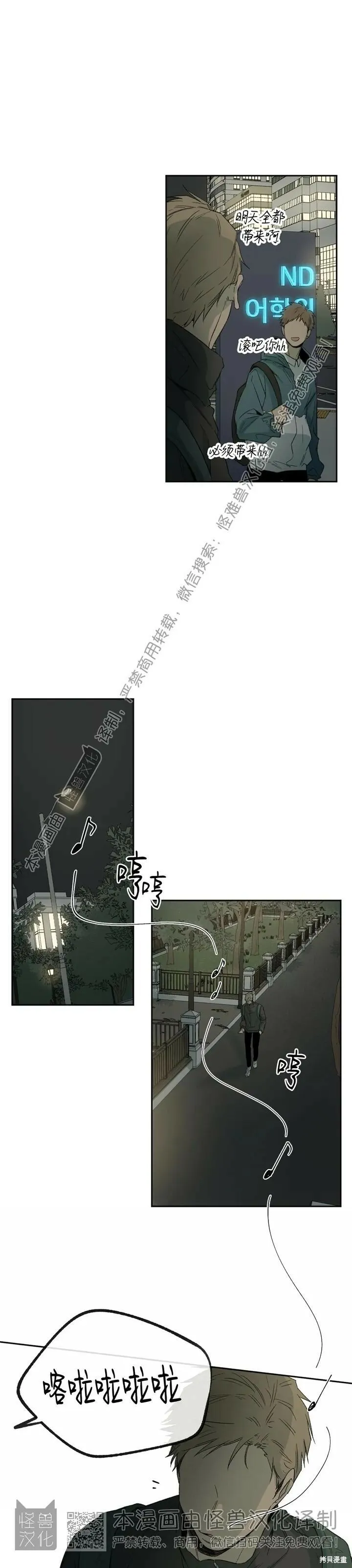 第70话 第14页