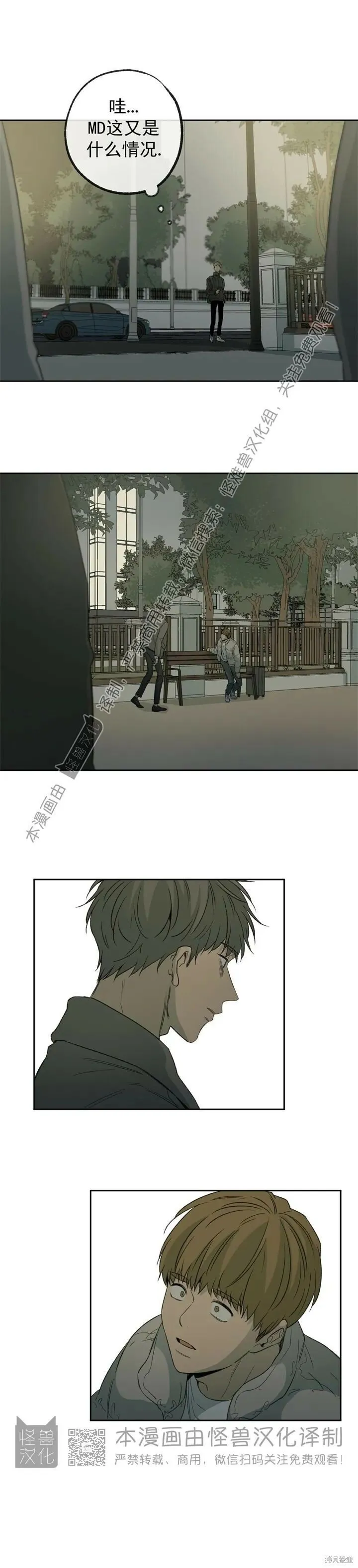 第70话 第20页