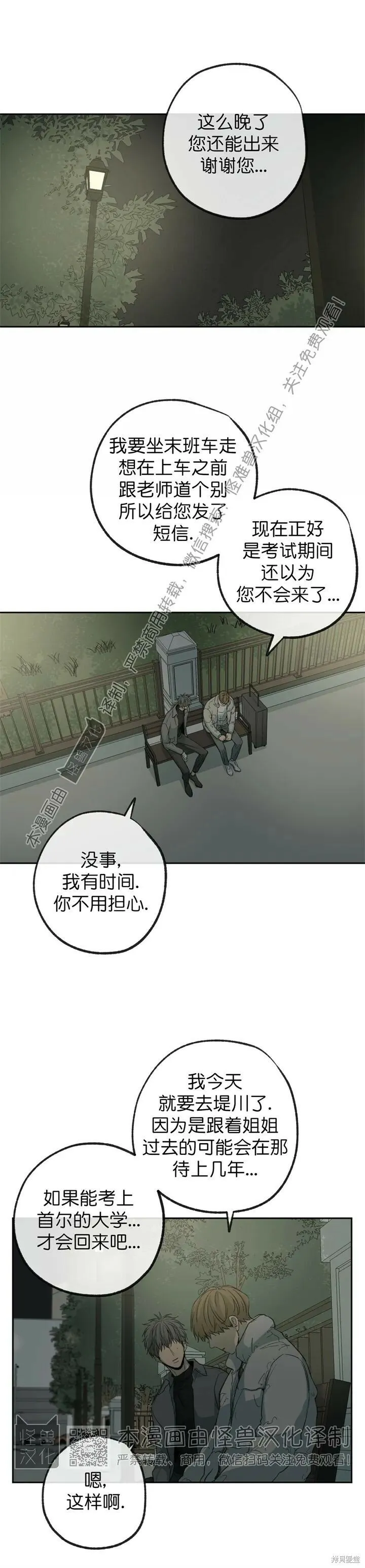 第70话 第21页