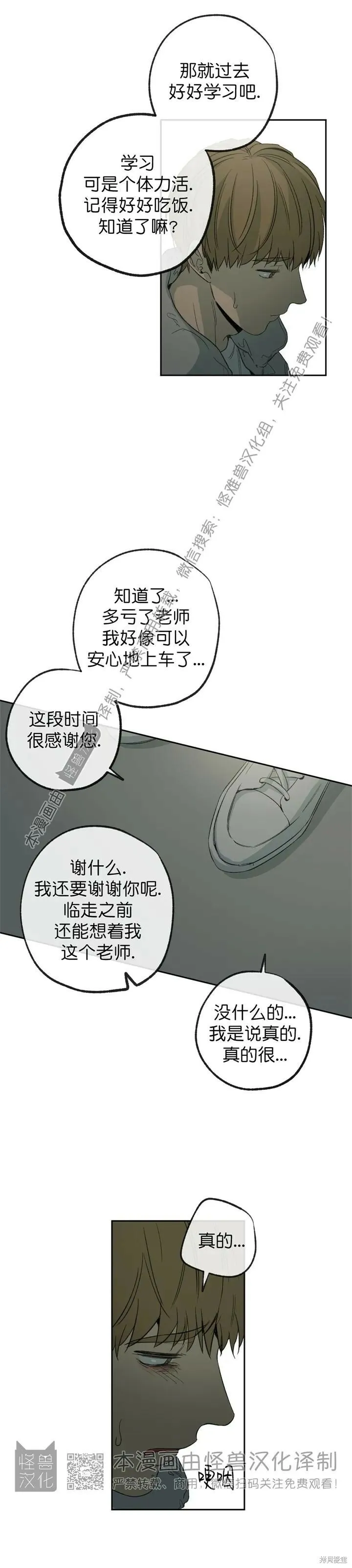 第70话 第22页