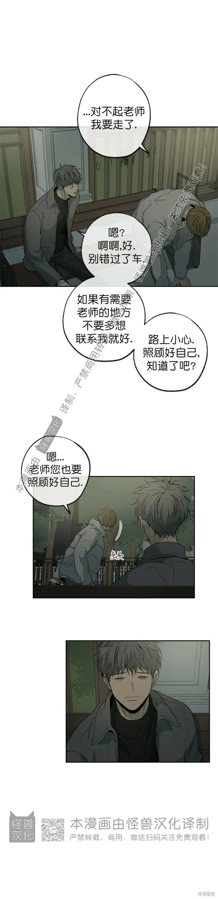 第70话 第24页