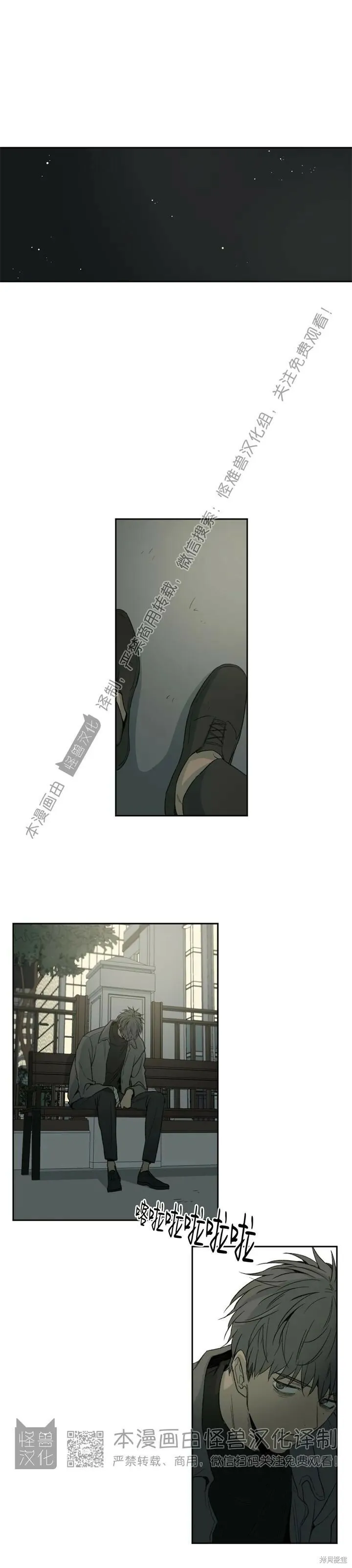 第70话 第28页
