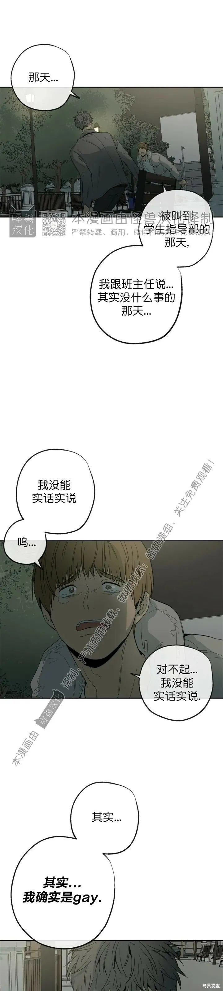 第71话 第3页