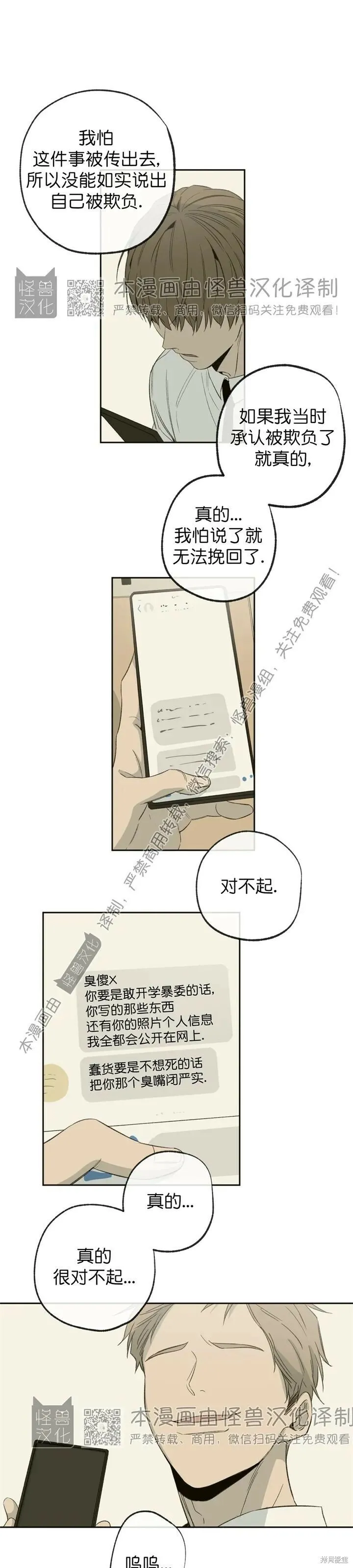 第71话 第5页