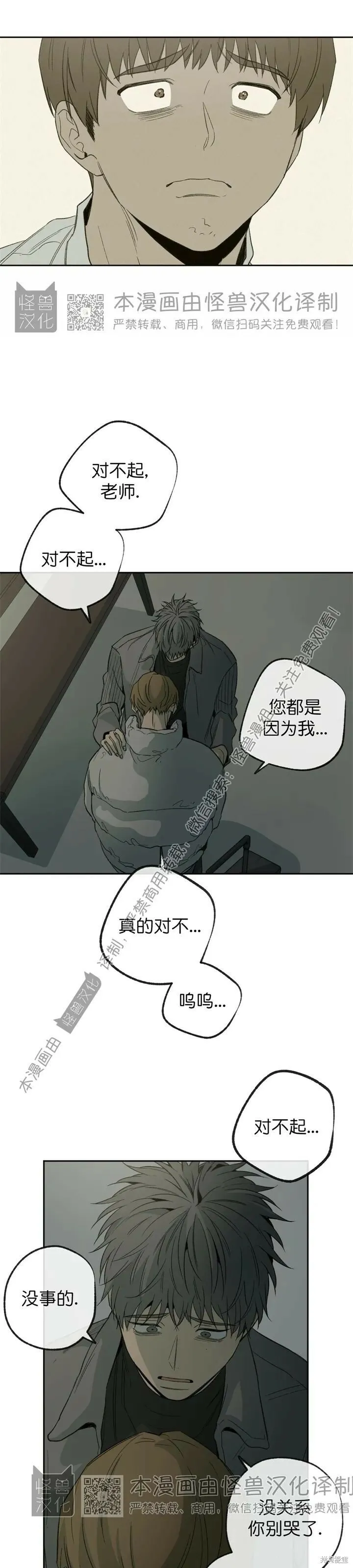 第71话 第7页