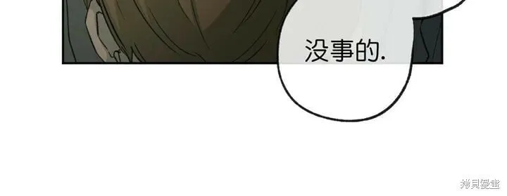 第71话 第8页