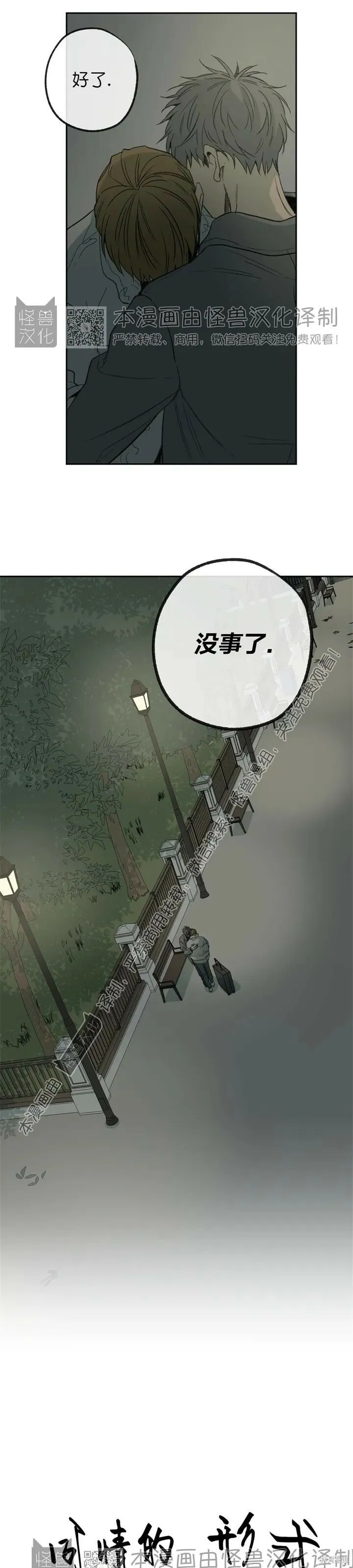 第71话 第9页