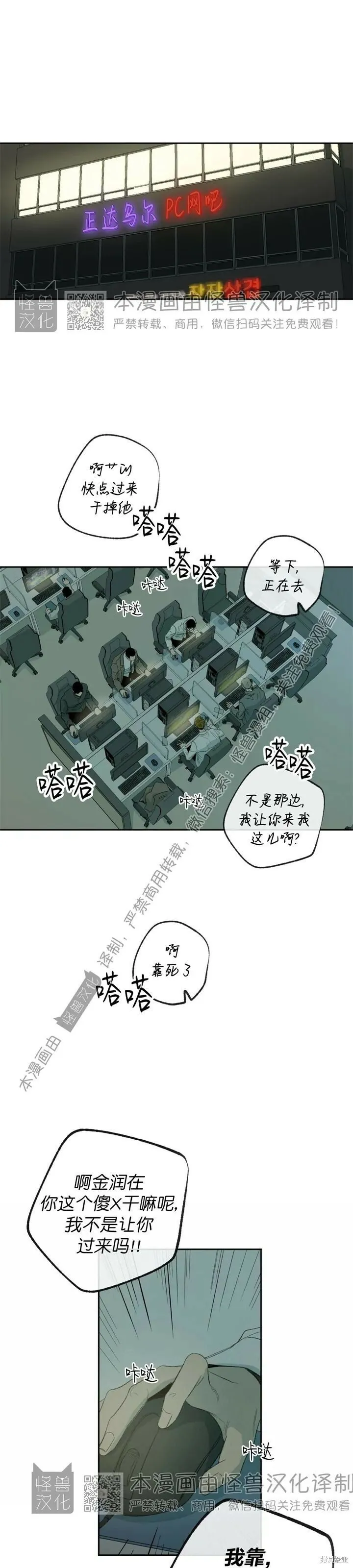 第71话 第11页