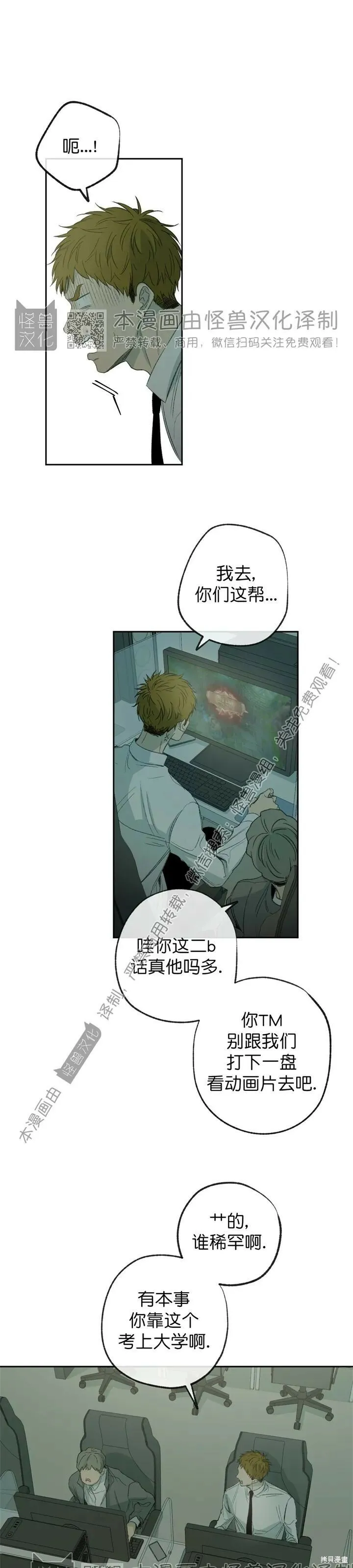 第71话 第13页