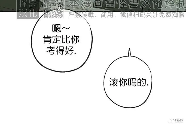 第71话 第14页
