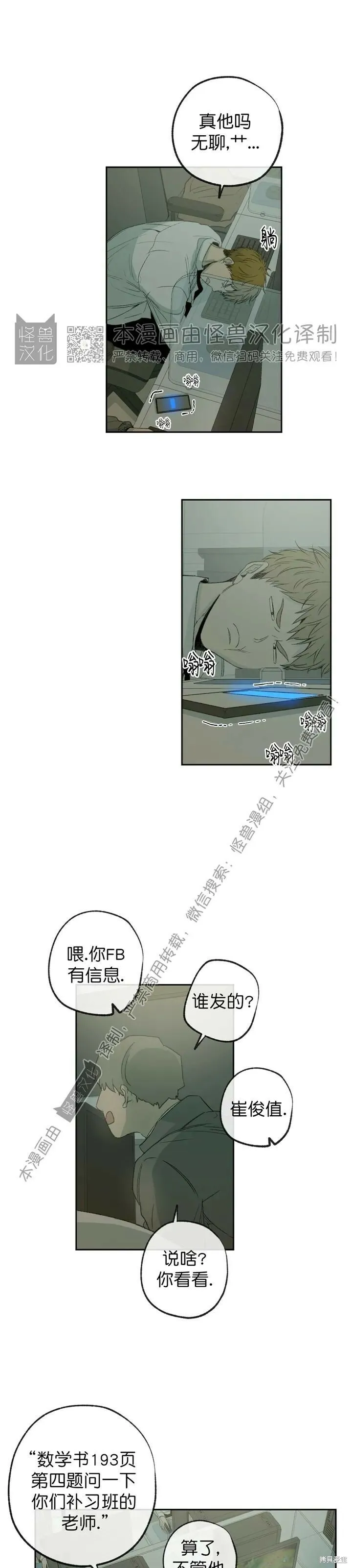第71话 第15页