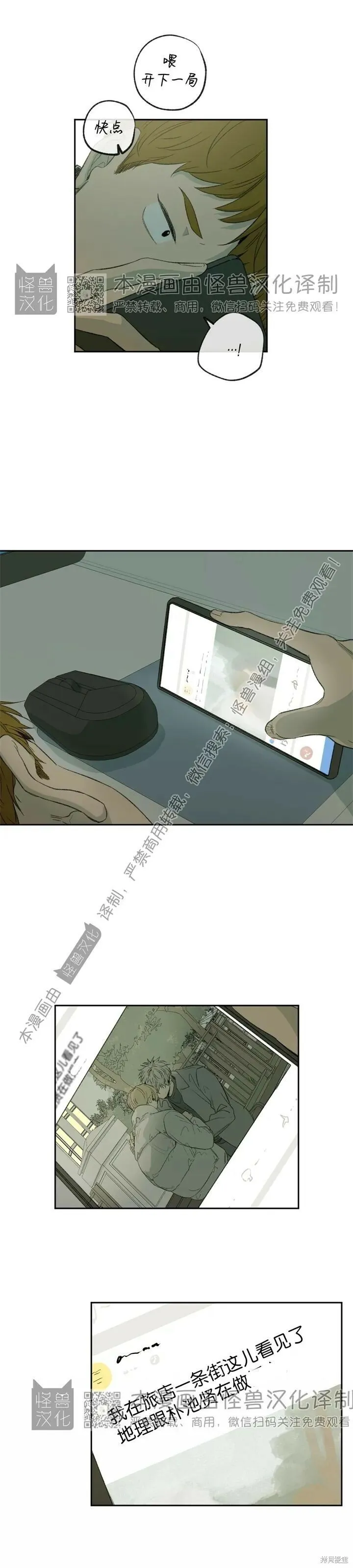 第71话 第17页