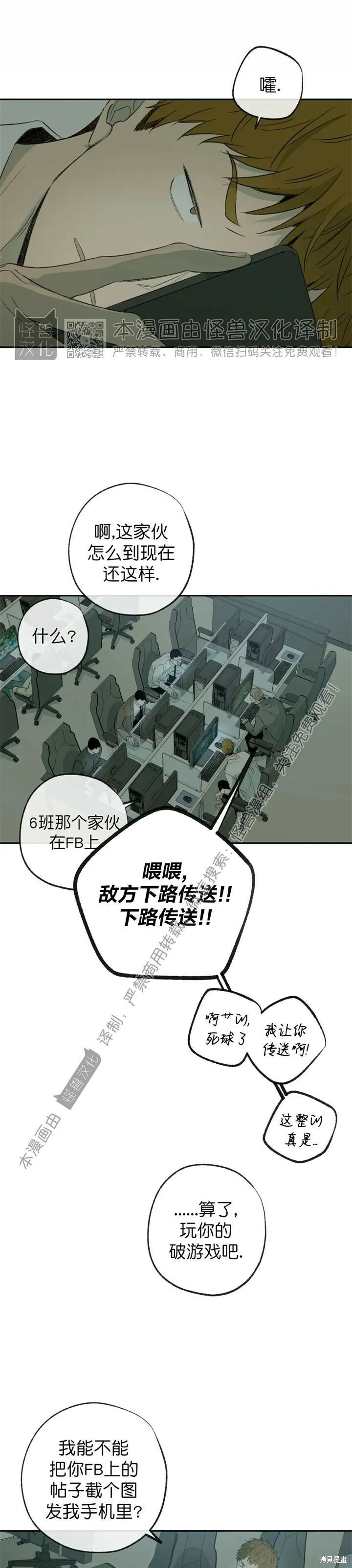 第71话 第19页