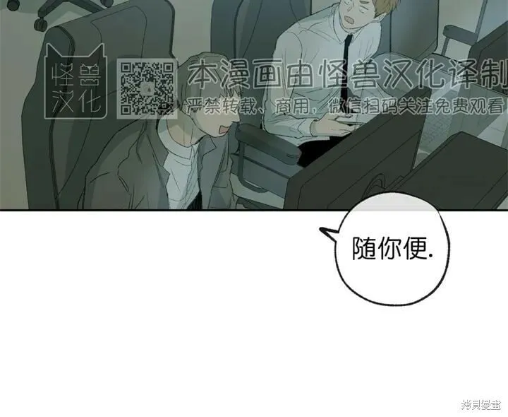 第71话 第20页