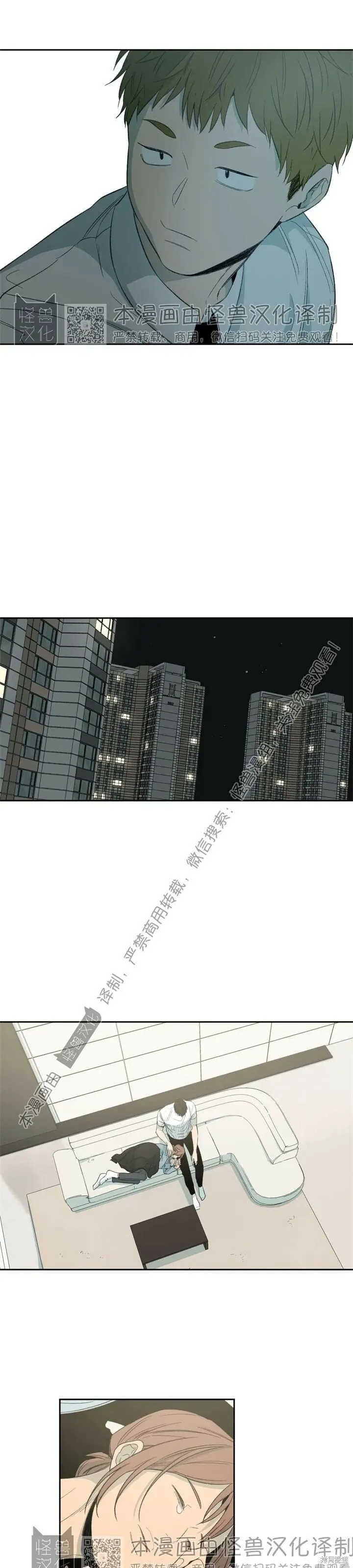 第71话 第21页