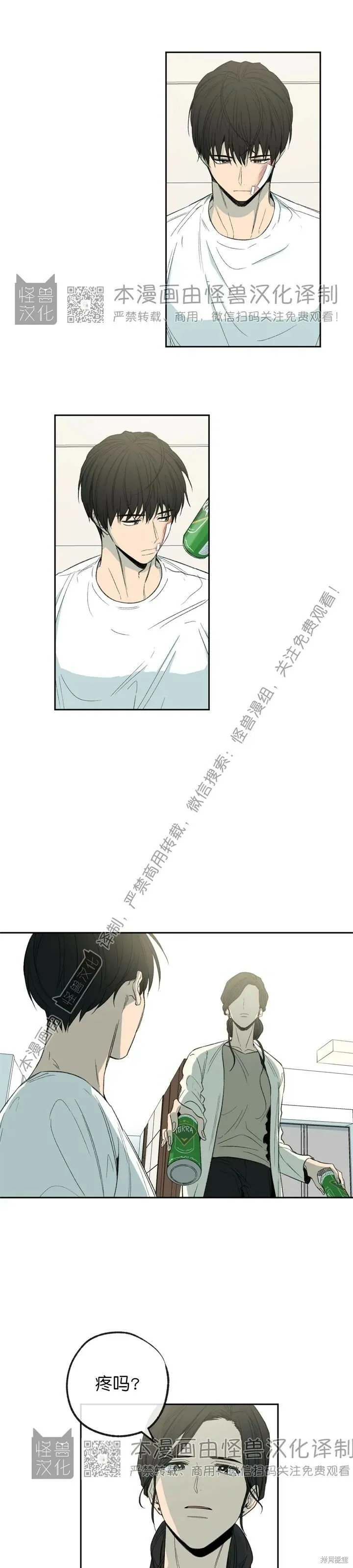 第71话 第23页