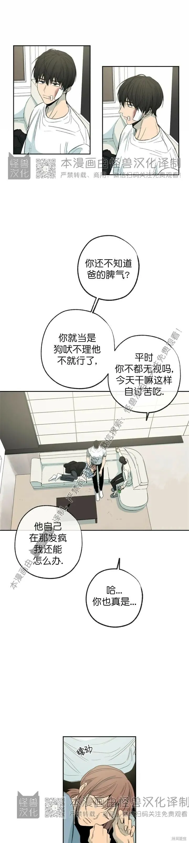 第71话 第25页