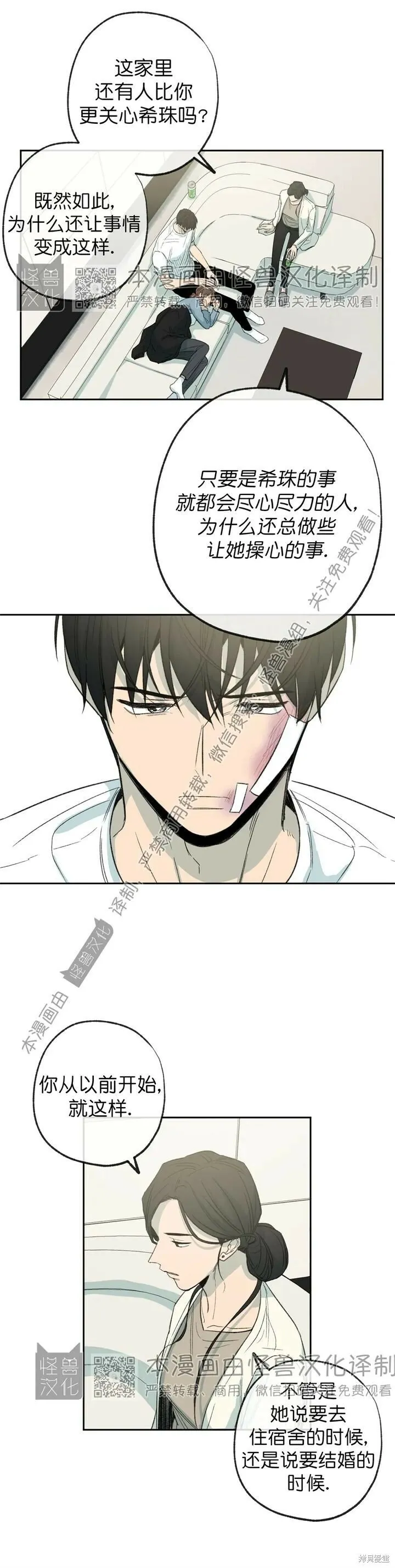 第71话 第28页