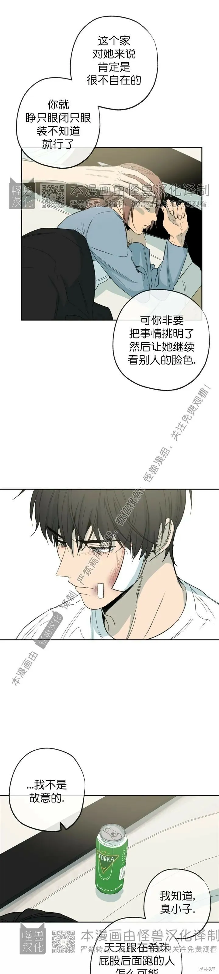 第71话 第29页