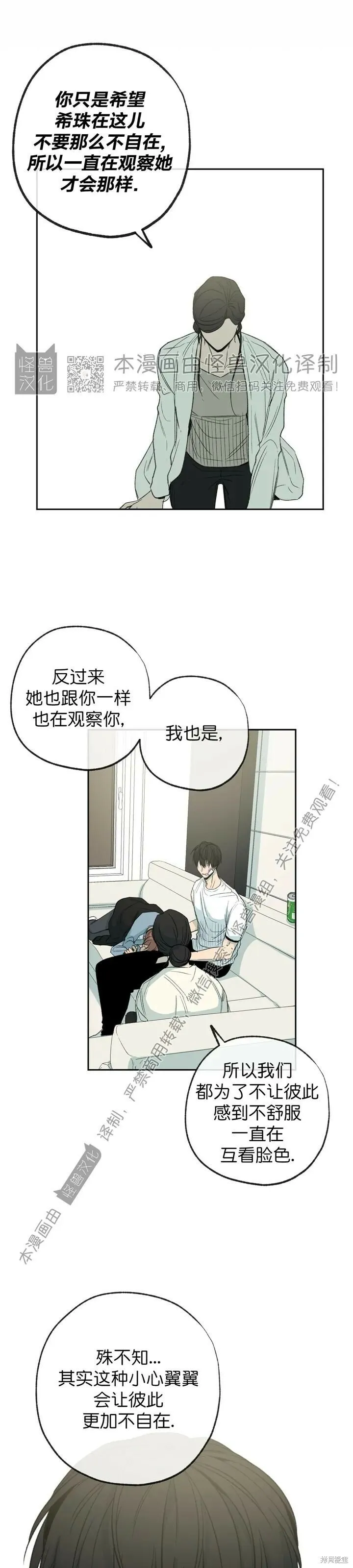 第71话 第31页