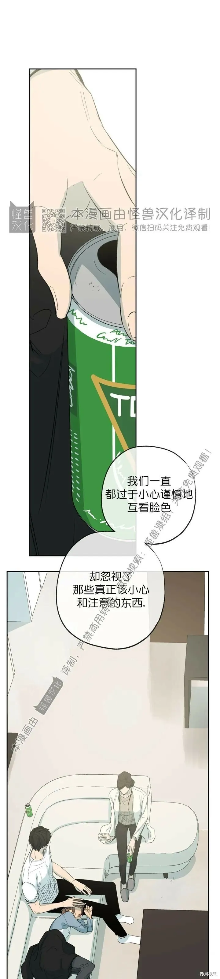 第71话 第33页
