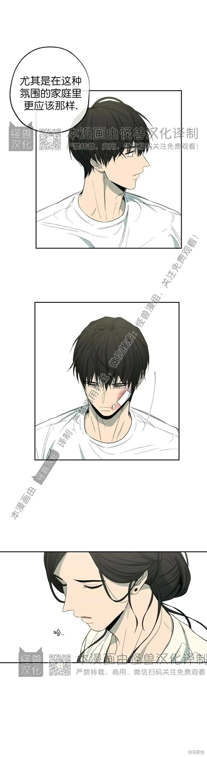 第71话 第35页