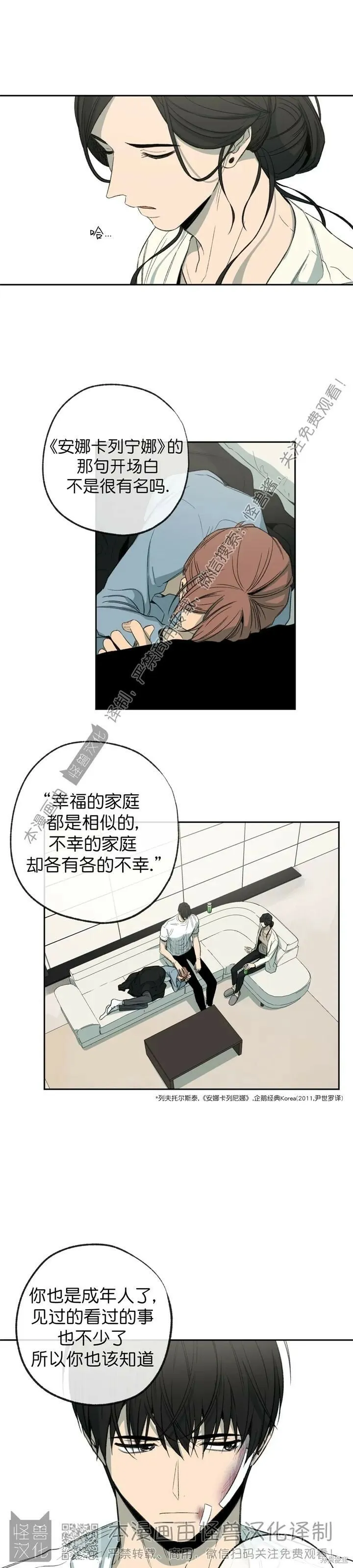 第72话 第1页