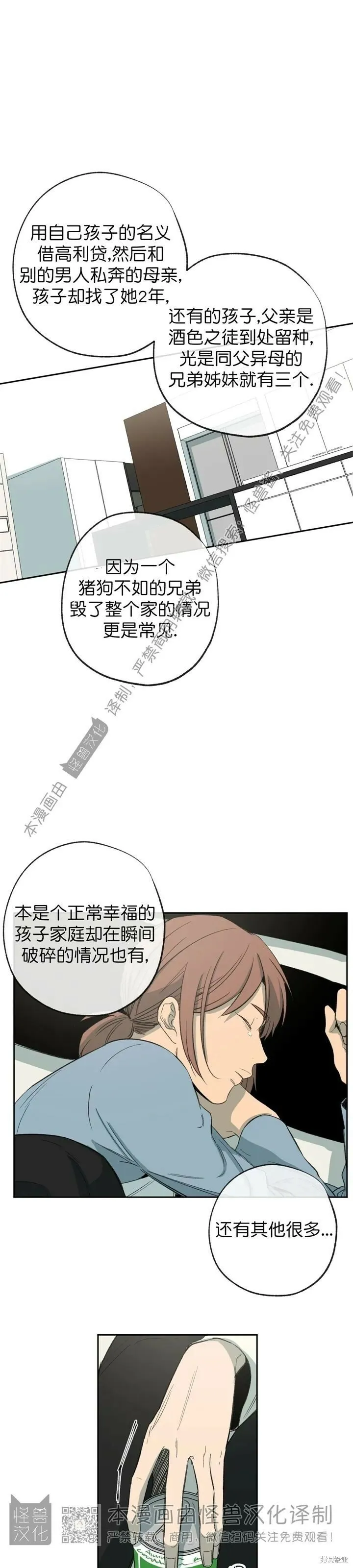 第72话 第3页