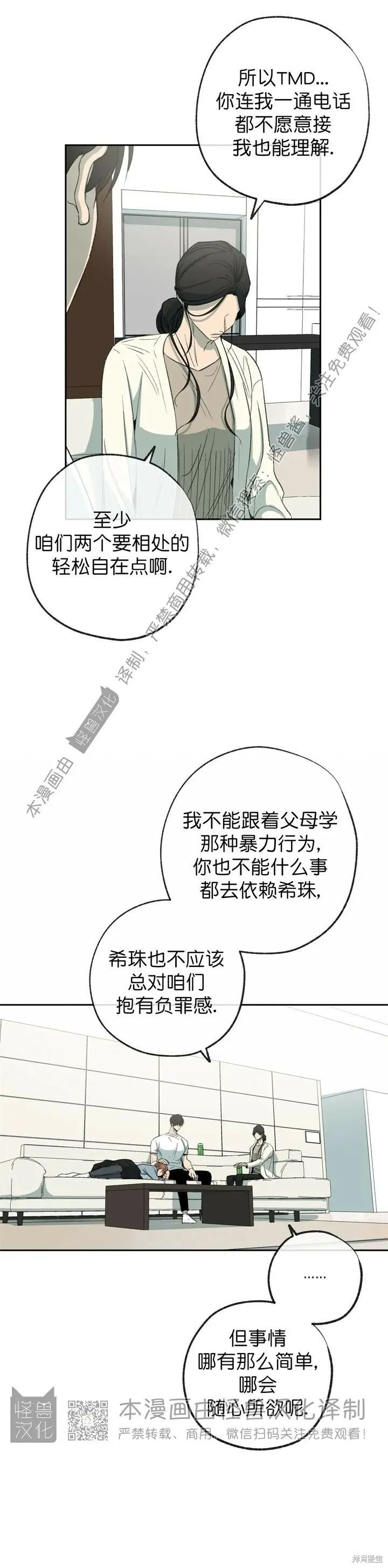 第72话 第7页