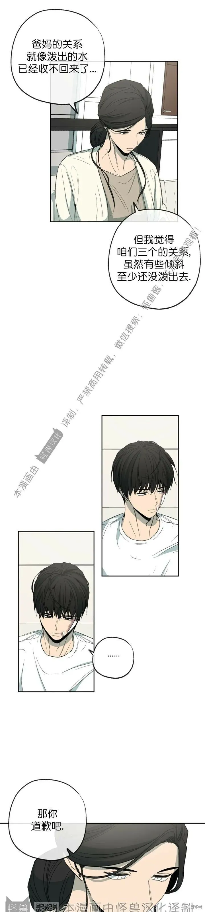 第72话 第8页
