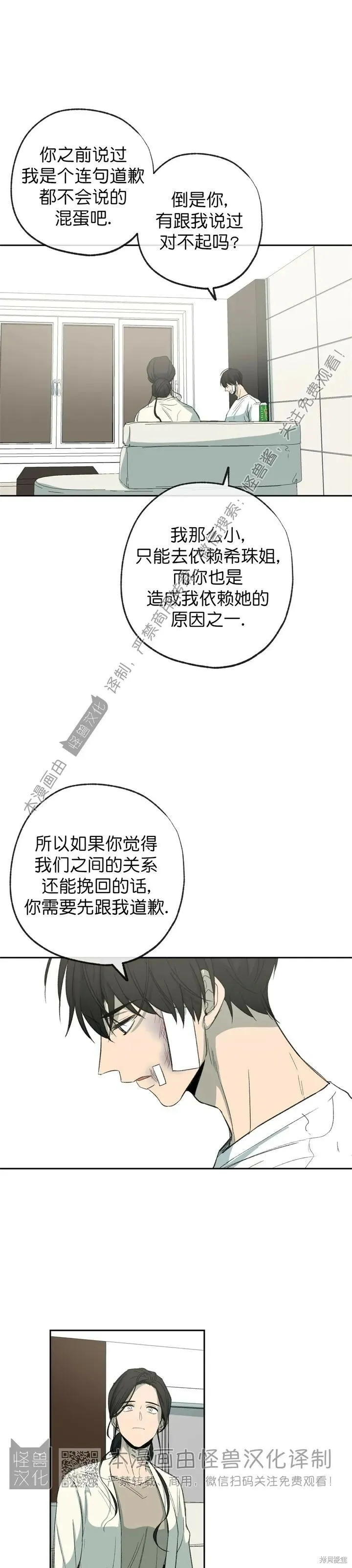 第72话 第10页